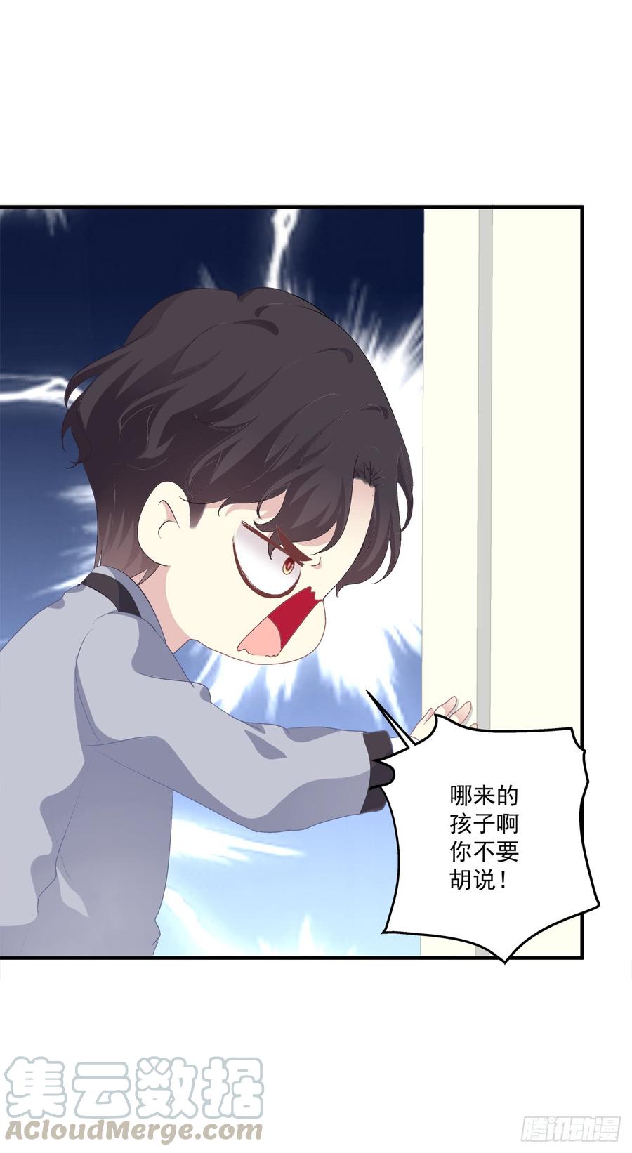 《绝对掌控（妄笙传）》丑媳见公婆！ 第29页