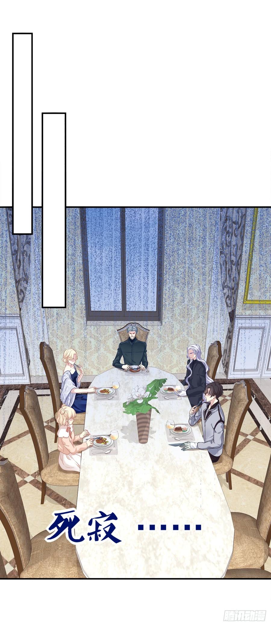 《绝对掌控（妄笙传）》丑媳见公婆！ 第12页