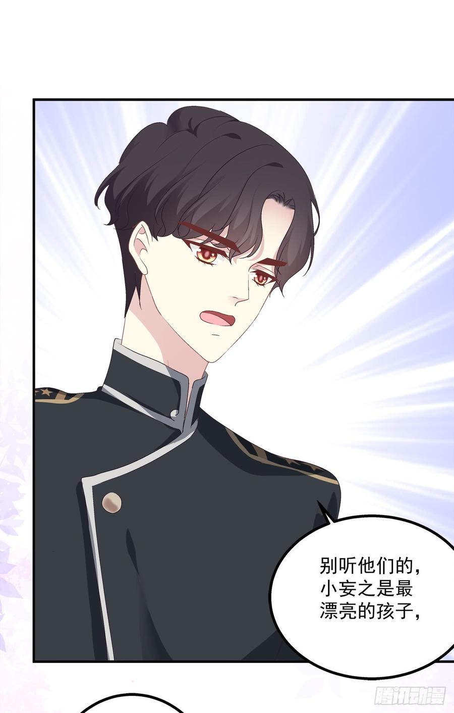 《绝对掌控（妄笙传）》丑媳见公婆！ 第38页