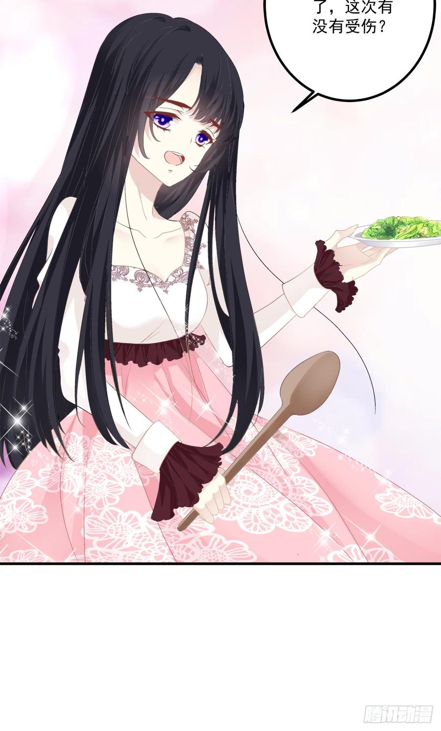《绝对掌控（妄笙传）》丑媳见公婆！ 第19页