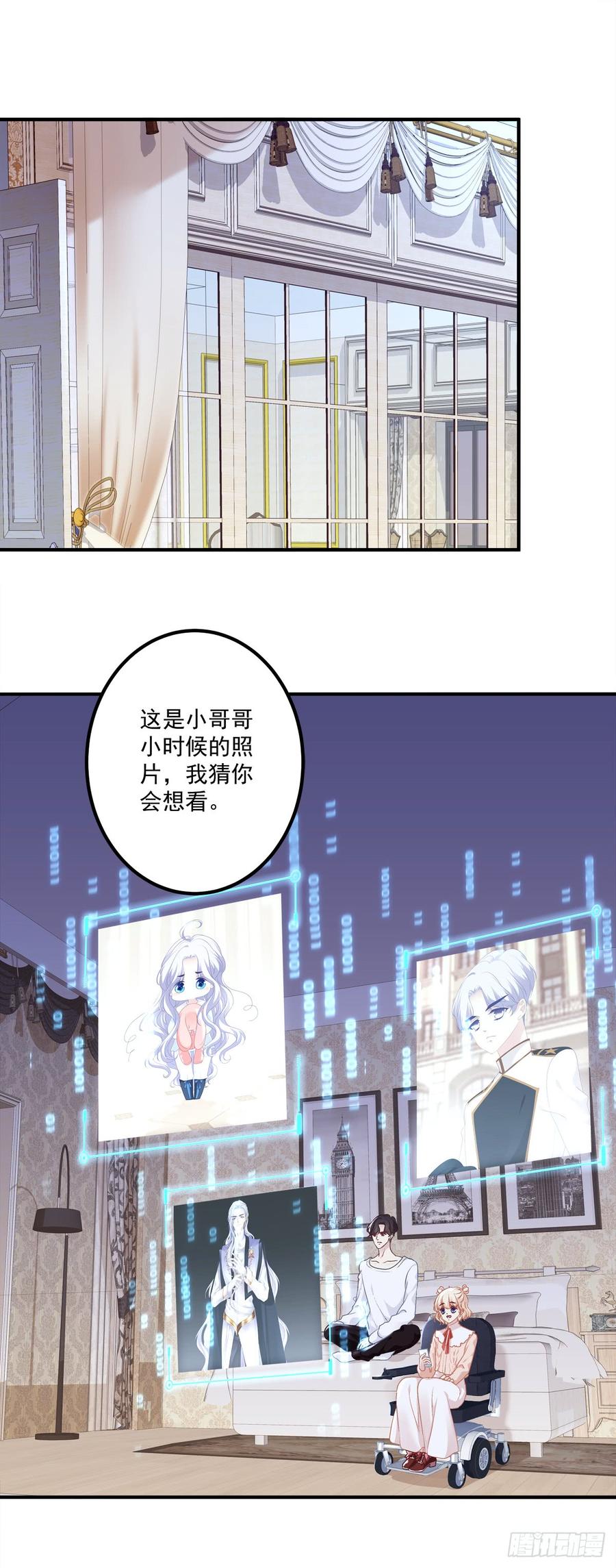 《绝对掌控（妄笙传）》丑媳见公婆！ 第45页
