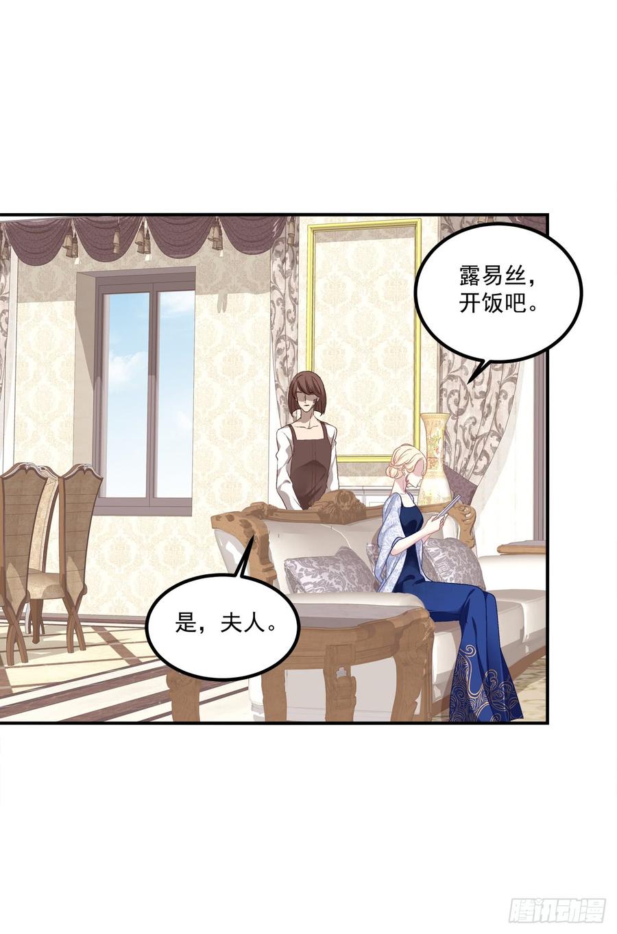 《绝对掌控（妄笙传）》丑媳见公婆！ 第10页
