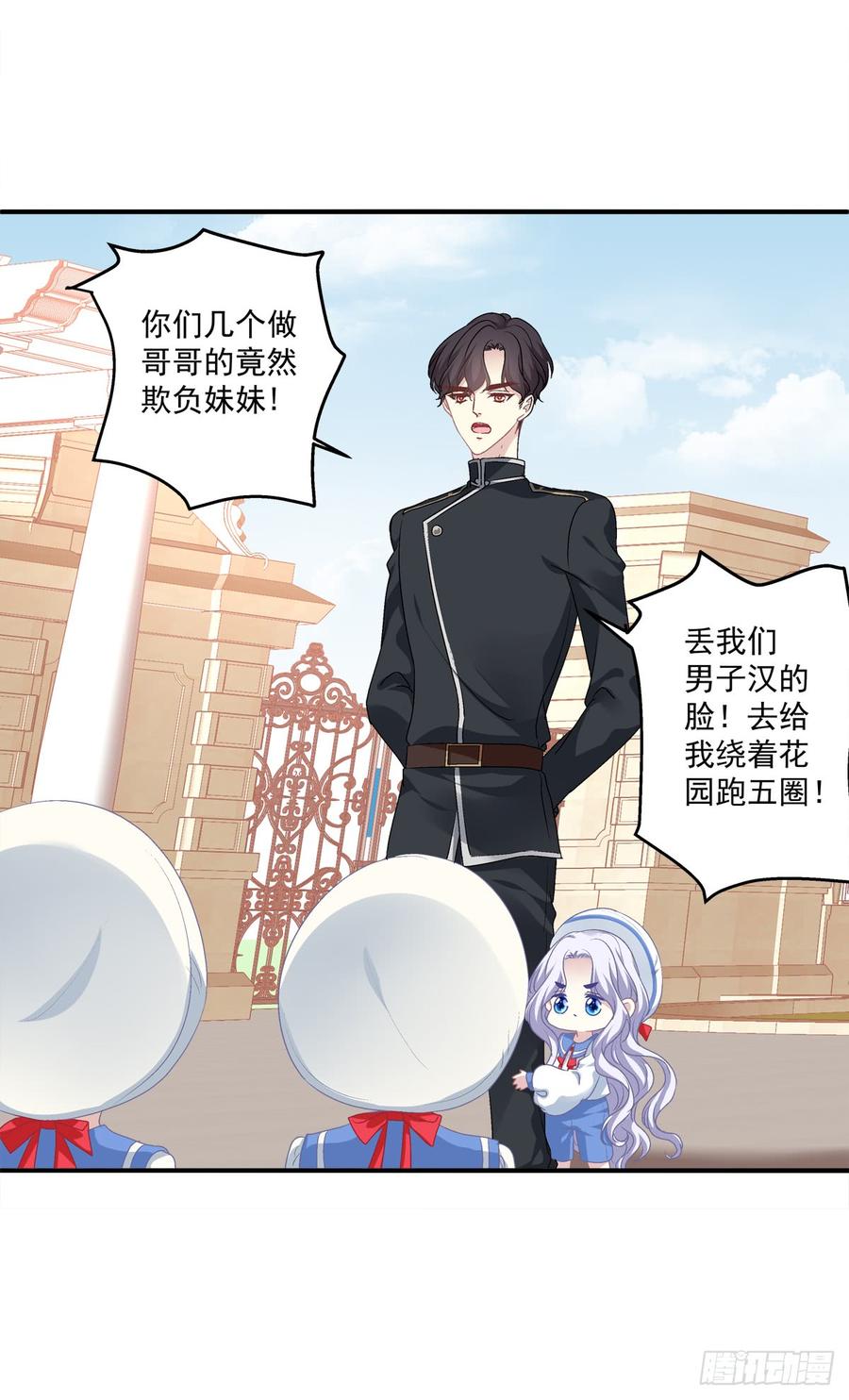 《绝对掌控（妄笙传）》丑媳见公婆！ 第40页