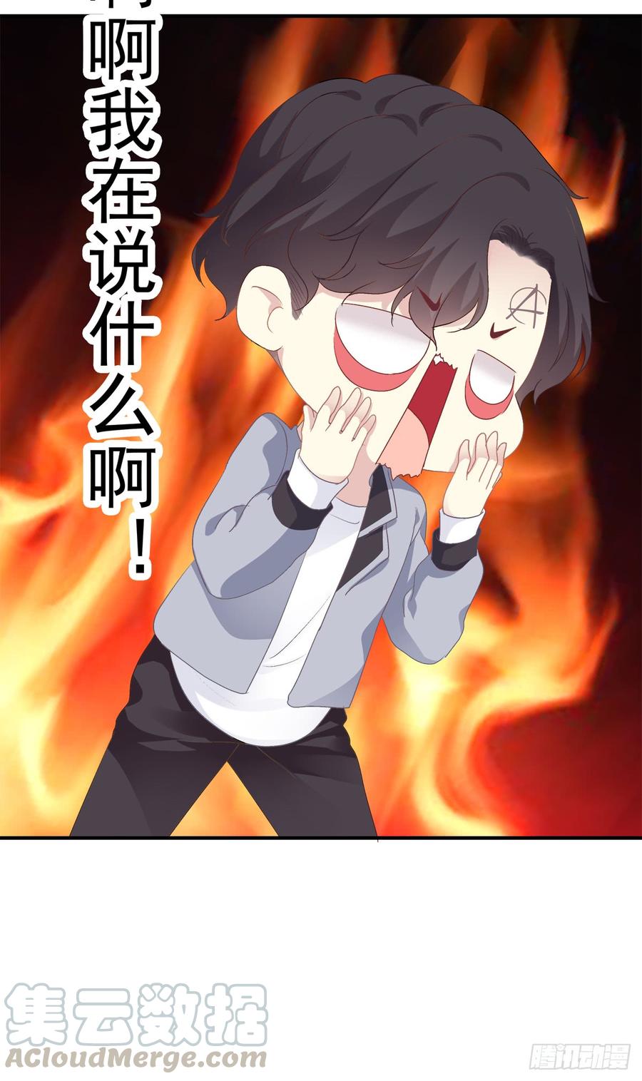 《绝对掌控（妄笙传）》丑媳见公婆！ 第8页