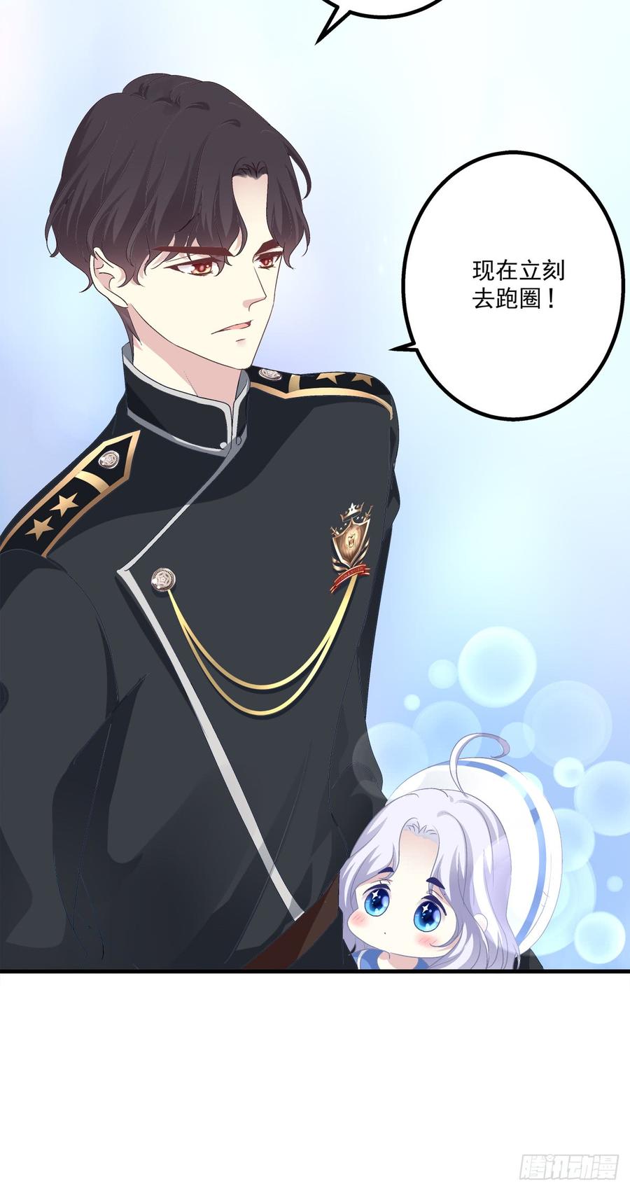 《绝对掌控（妄笙传）》丑媳见公婆！ 第42页