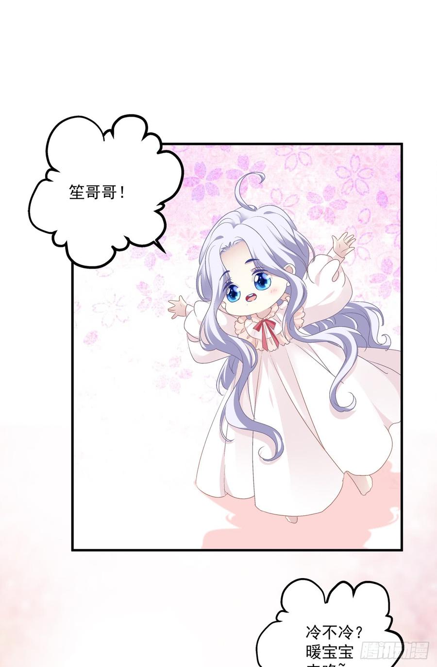 《绝对掌控（妄笙传）》丑媳见公婆！ 第21页