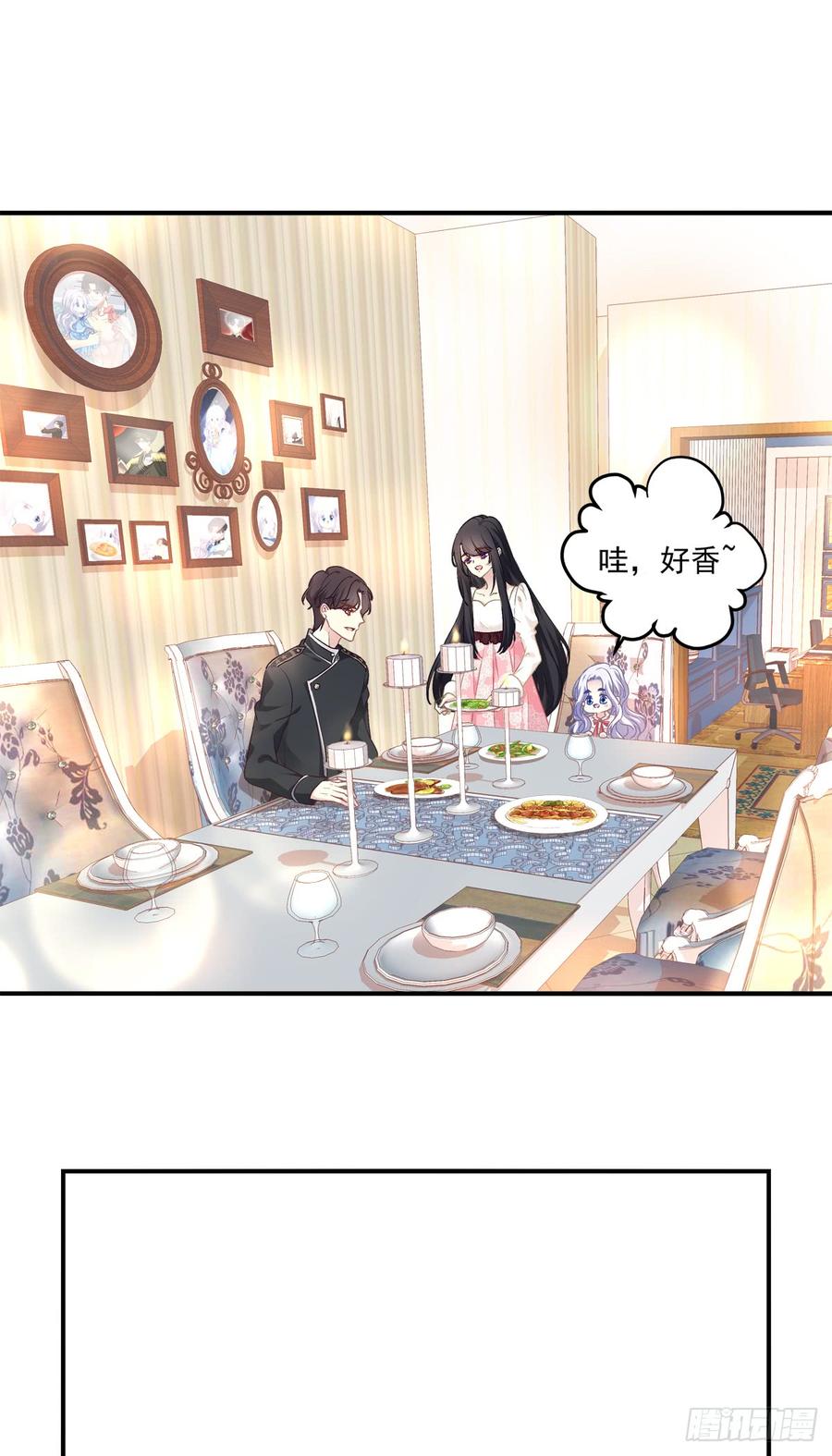 《绝对掌控（妄笙传）》丑媳见公婆！ 第23页