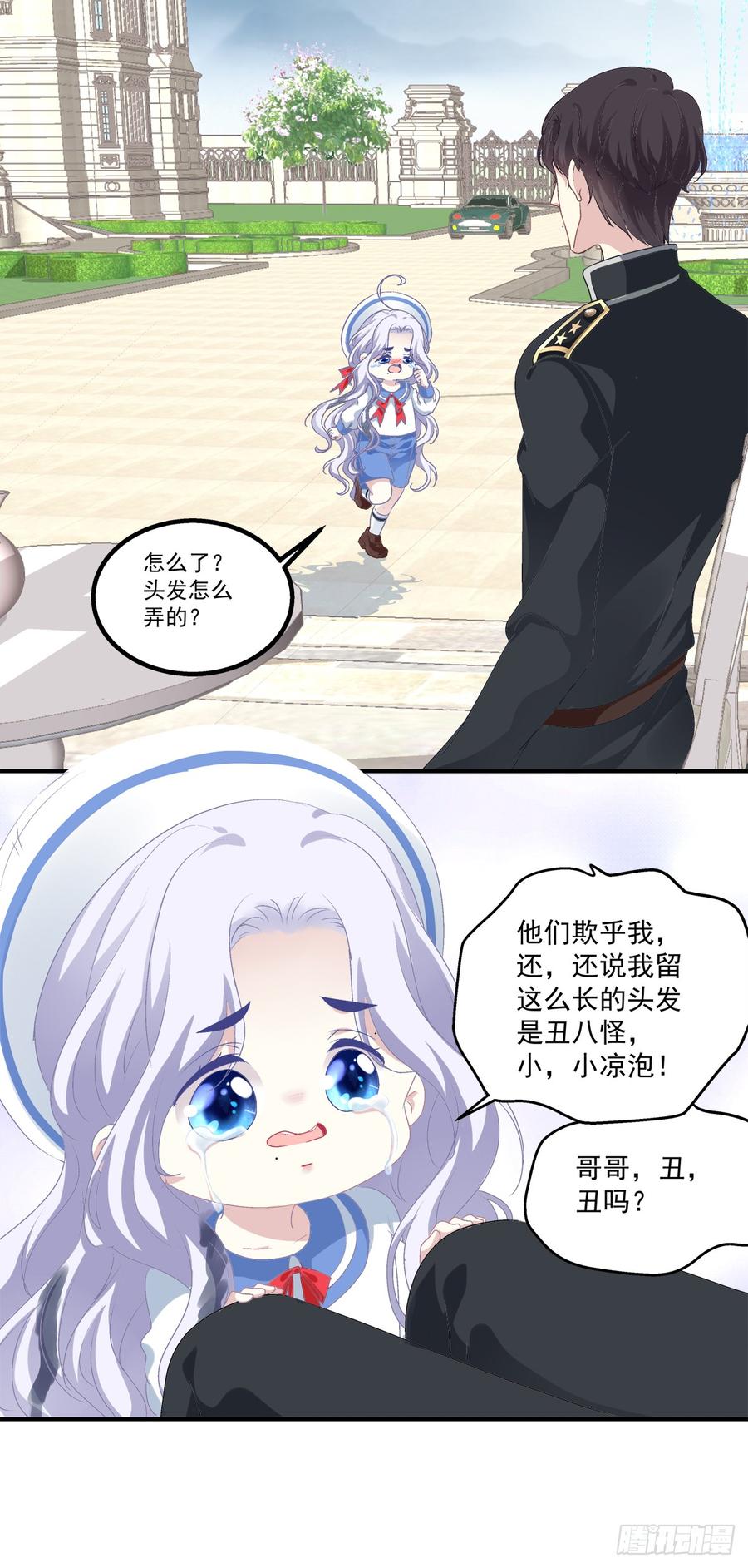 《绝对掌控（妄笙传）》丑媳见公婆！ 第37页