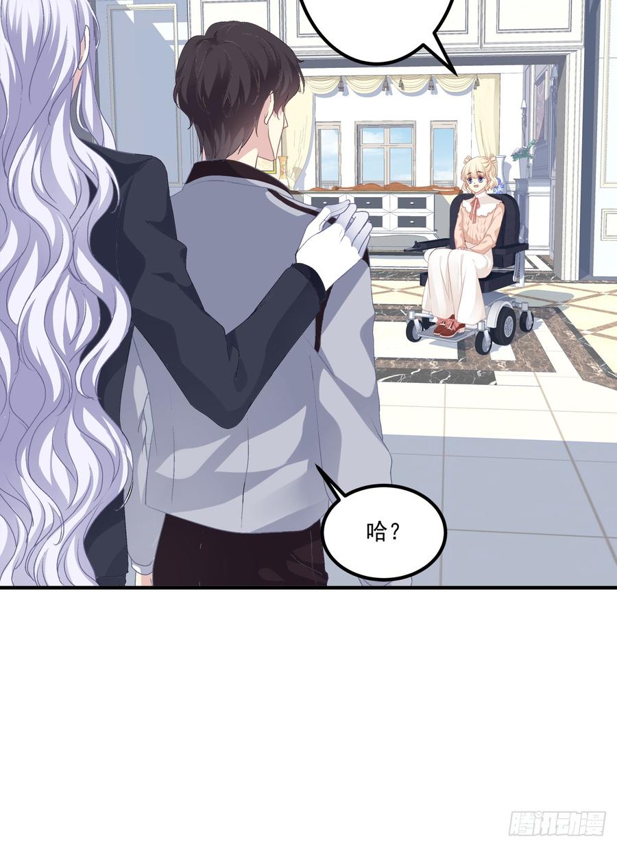 《绝对掌控（妄笙传）》丑媳见公婆！ 第4页