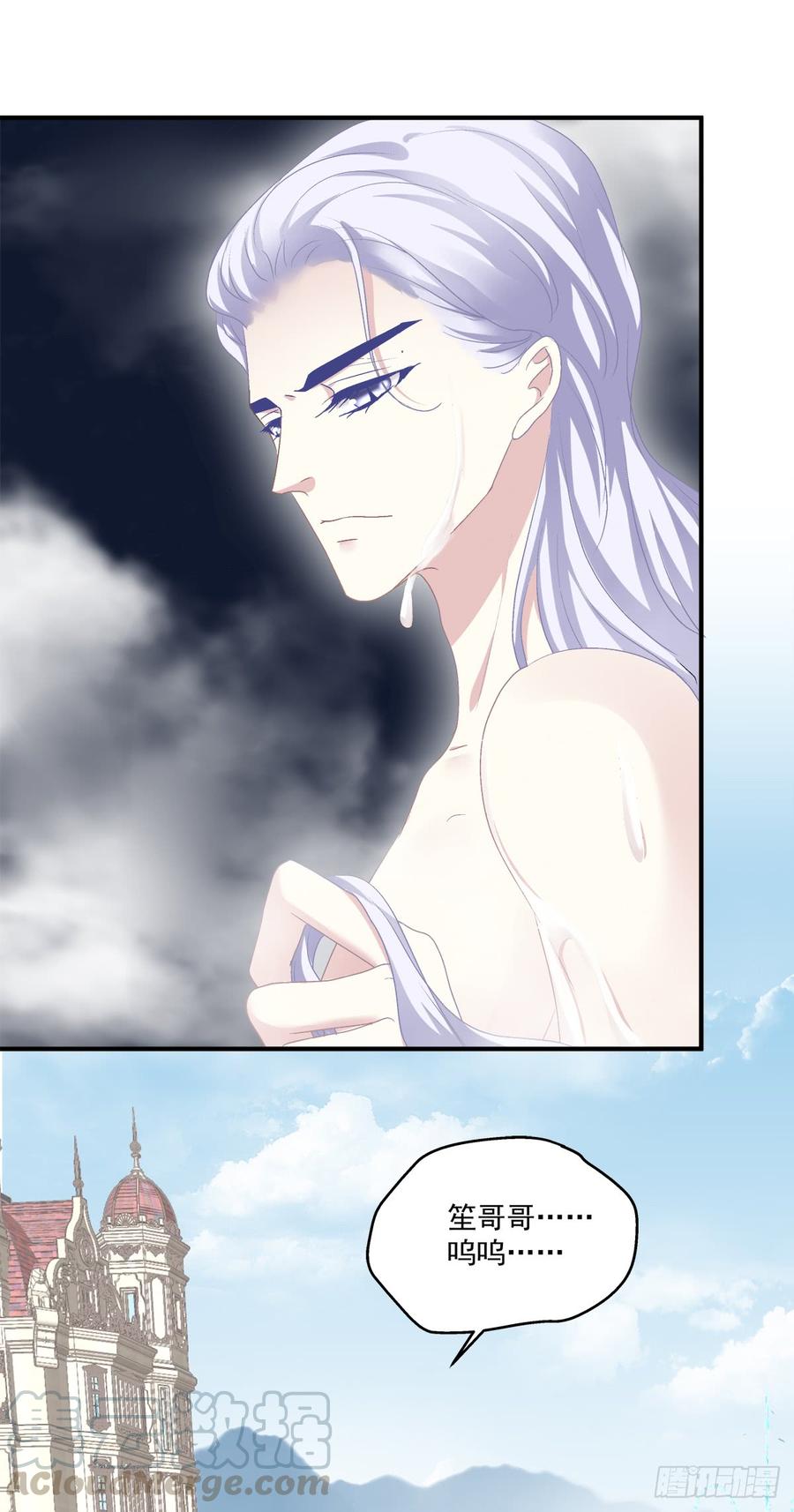 《绝对掌控（妄笙传）》丑媳见公婆！ 第36页