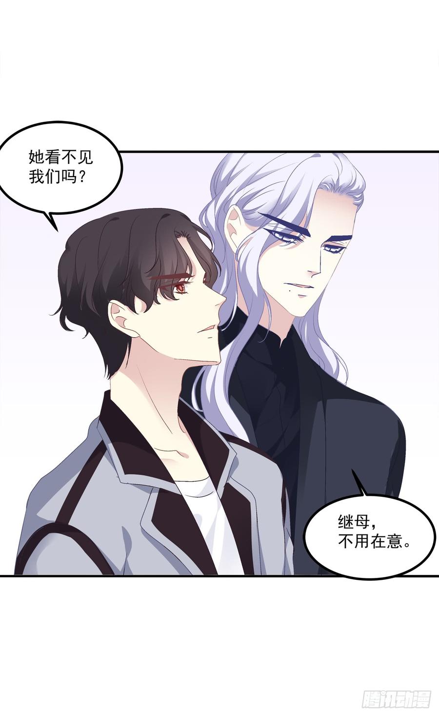 《绝对掌控（妄笙传）》丑媳见公婆！ 第11页