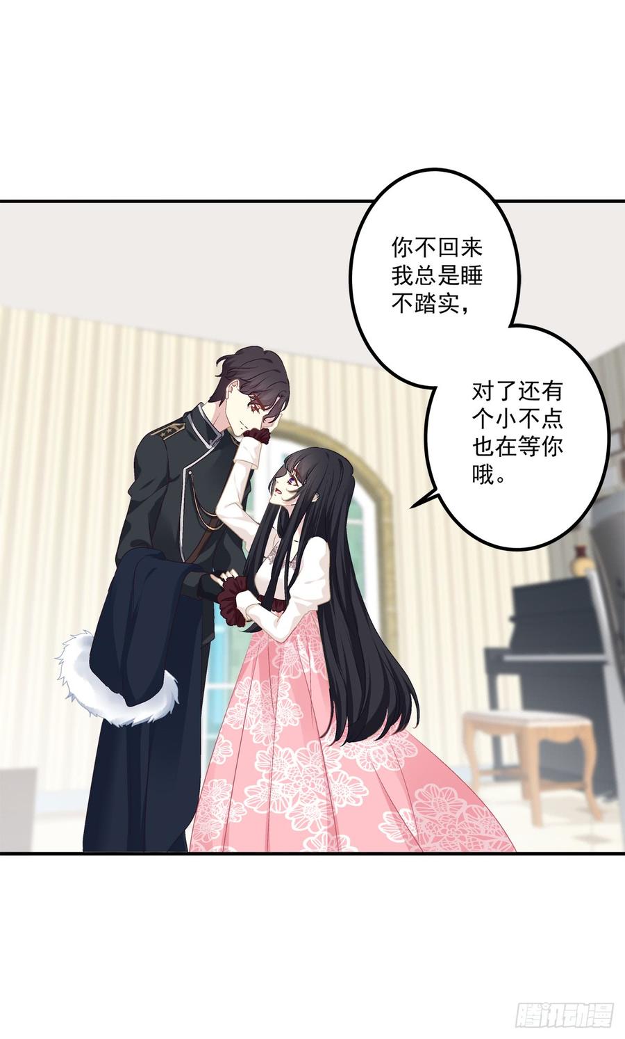 《绝对掌控（妄笙传）》丑媳见公婆！ 第20页