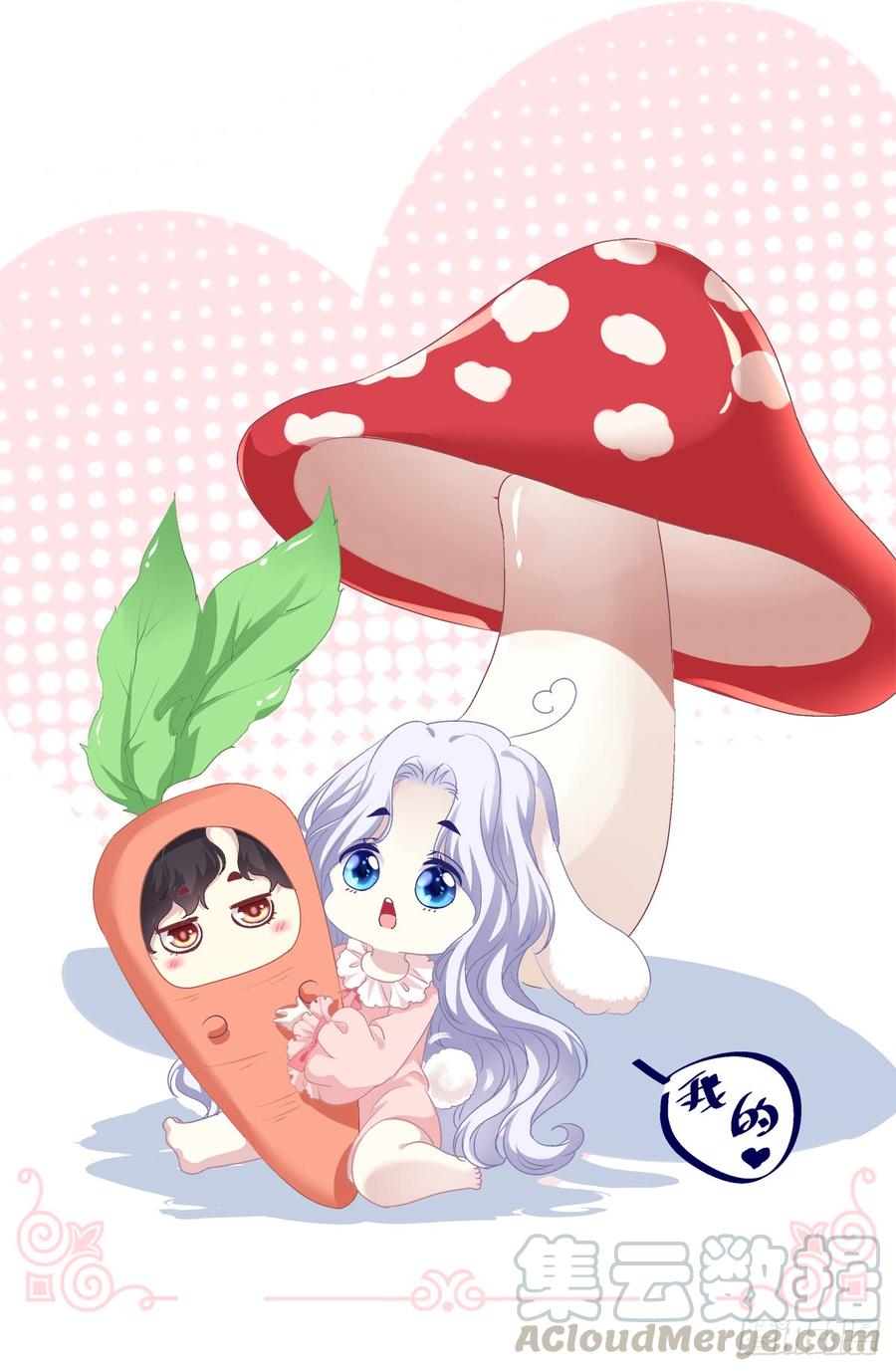 《绝对掌控（妄笙传）》丑媳见公婆！ 第1页