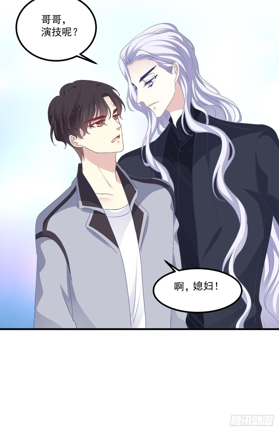 《绝对掌控（妄笙传）》丑媳见公婆！ 第6页