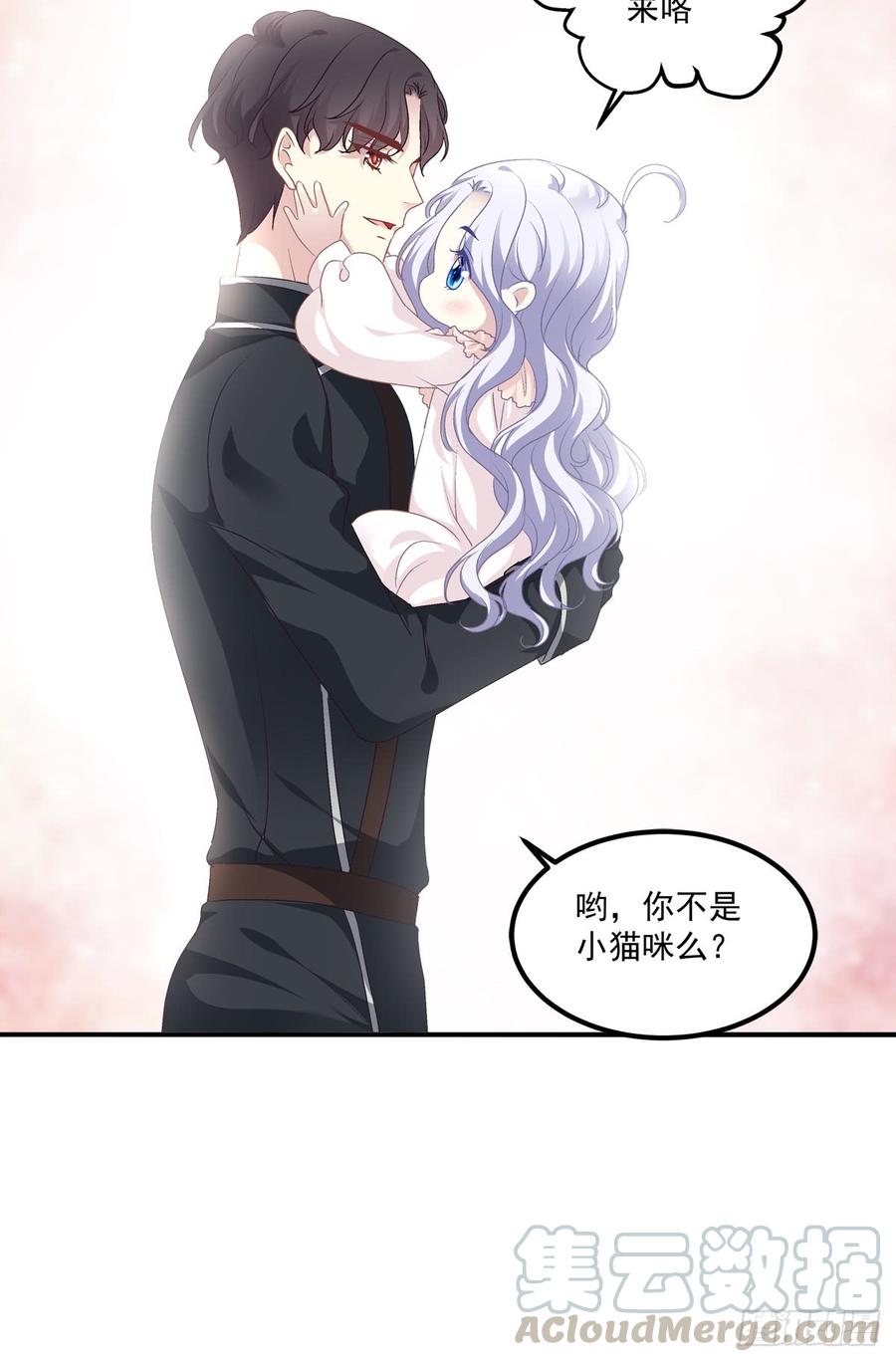 《绝对掌控（妄笙传）》丑媳见公婆！ 第22页