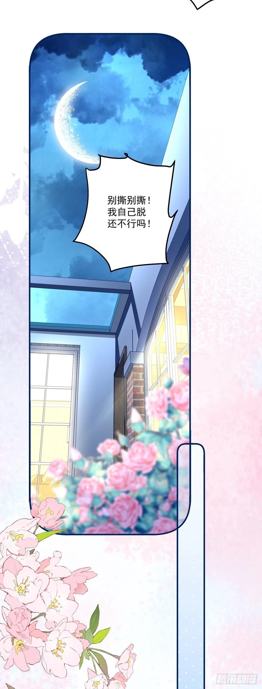 《绝对掌控（妄笙传）》夏欲笙早就不在了！ 第40页