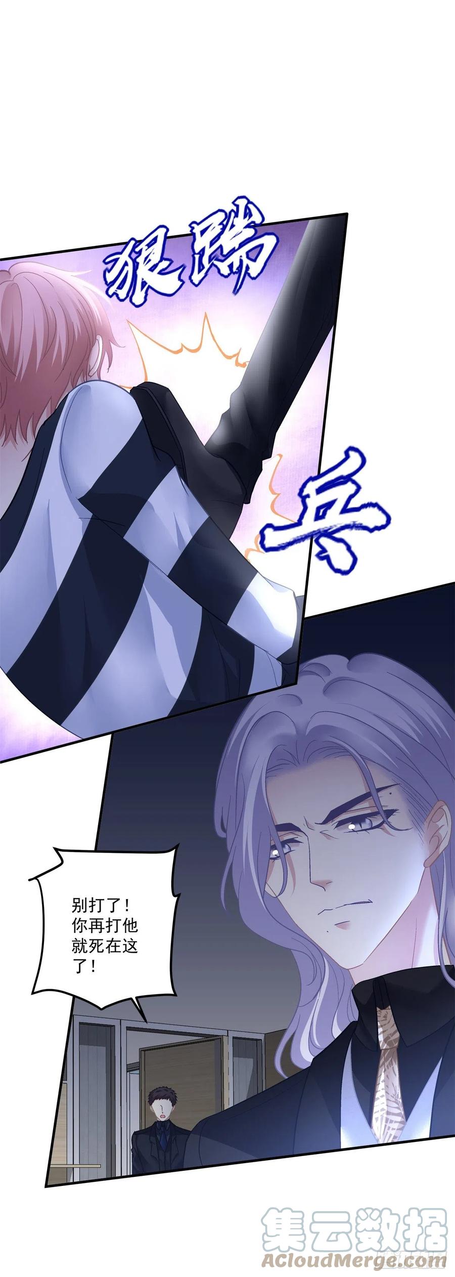 《绝对掌控（妄笙传）》夏欲笙早就不在了！ 第23页
