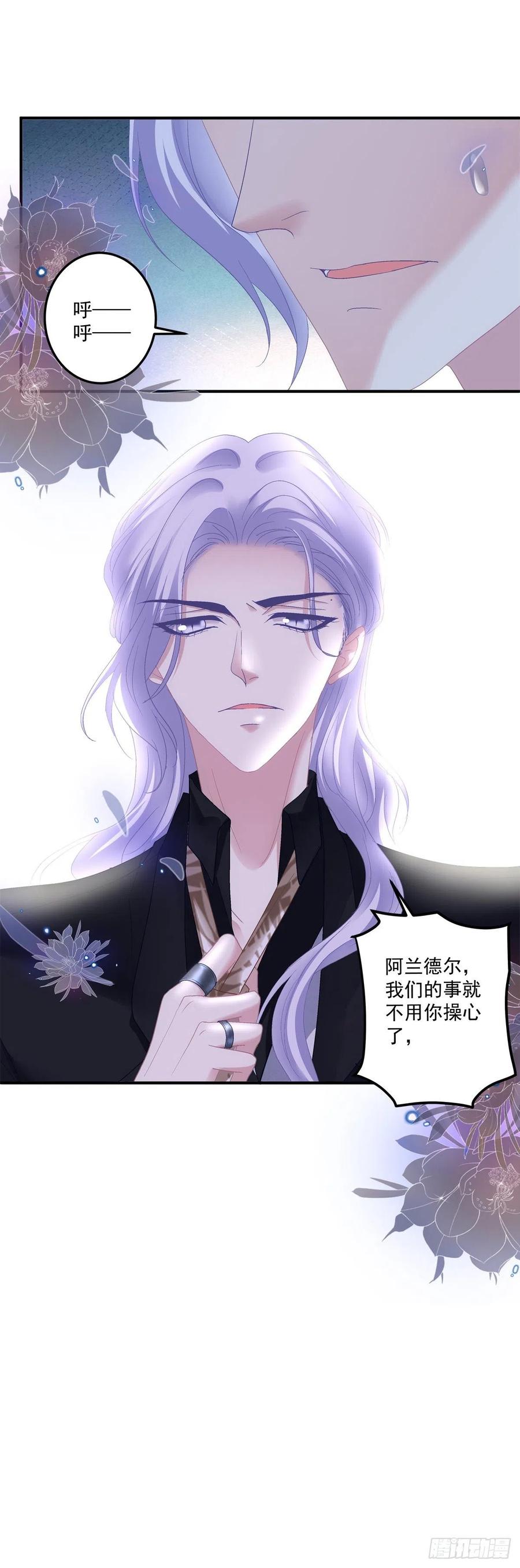 《绝对掌控（妄笙传）》夏欲笙早就不在了！ 第24页
