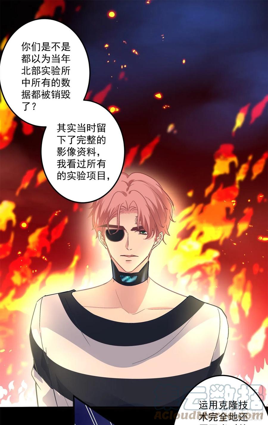 《绝对掌控（妄笙传）》夏欲笙早就不在了！ 第17页