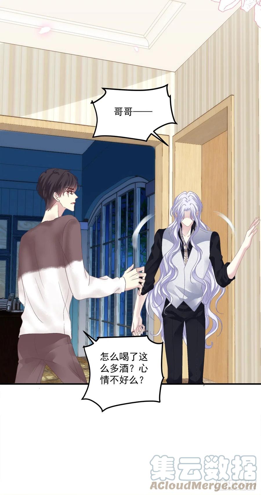 《绝对掌控（妄笙传）》夏欲笙早就不在了！ 第37页