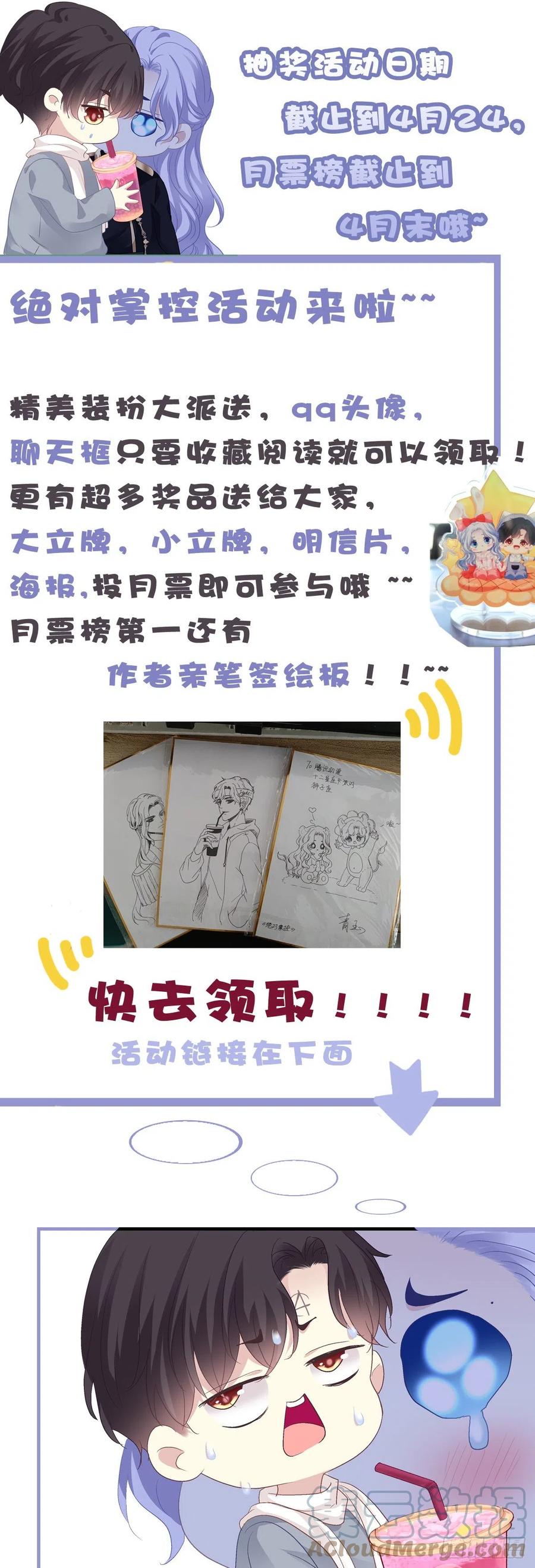 《绝对掌控（妄笙传）》夏欲笙早就不在了！ 第43页