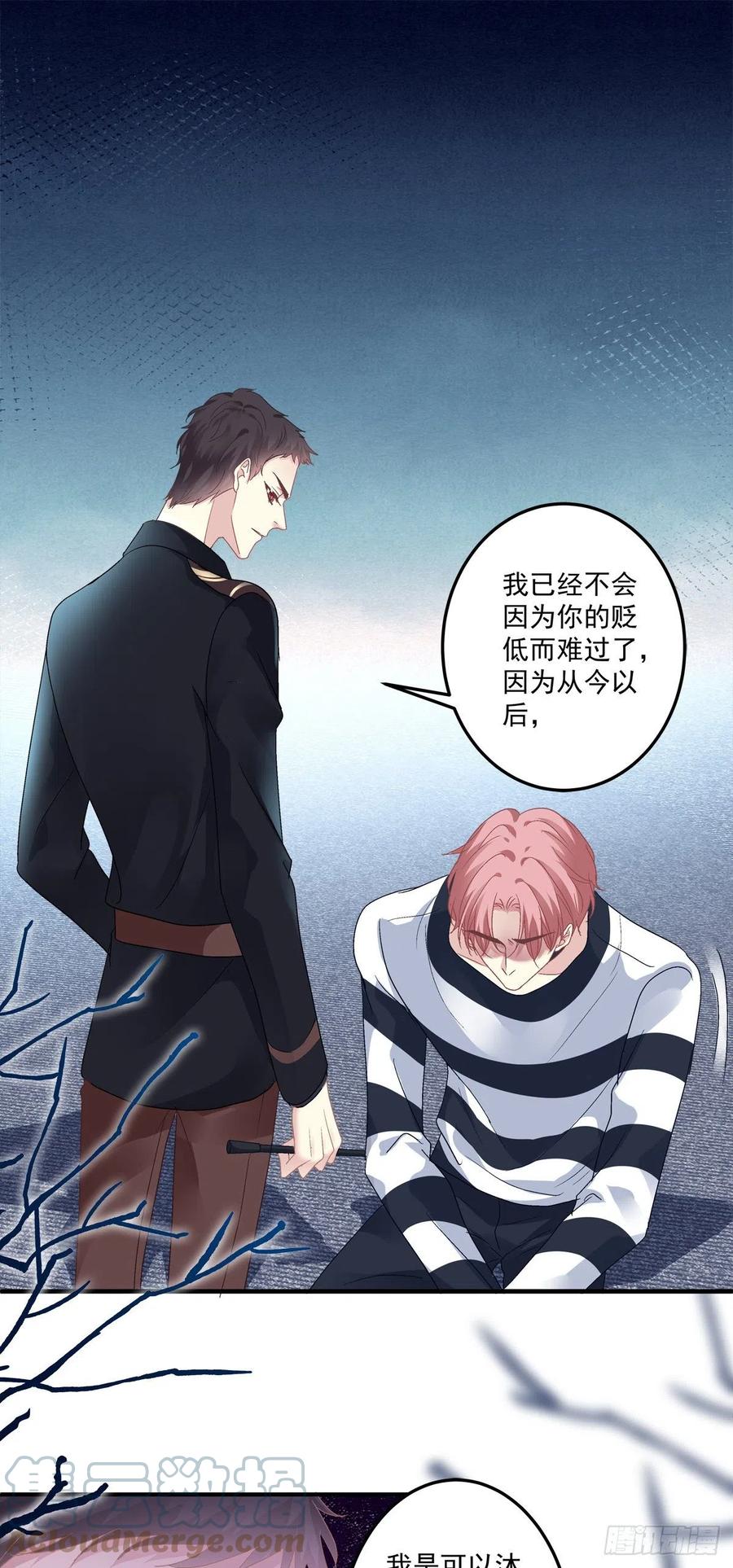 《绝对掌控（妄笙传）》夏欲笙早就不在了！ 第9页