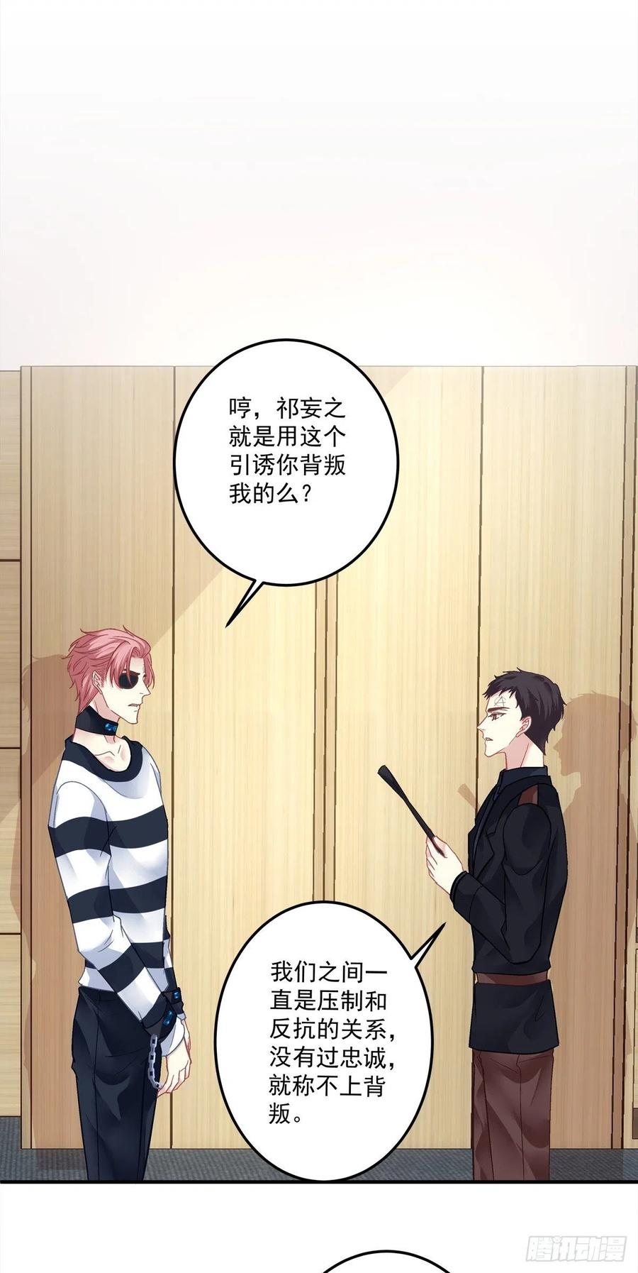 《绝对掌控（妄笙传）》夏欲笙早就不在了！ 第6页
