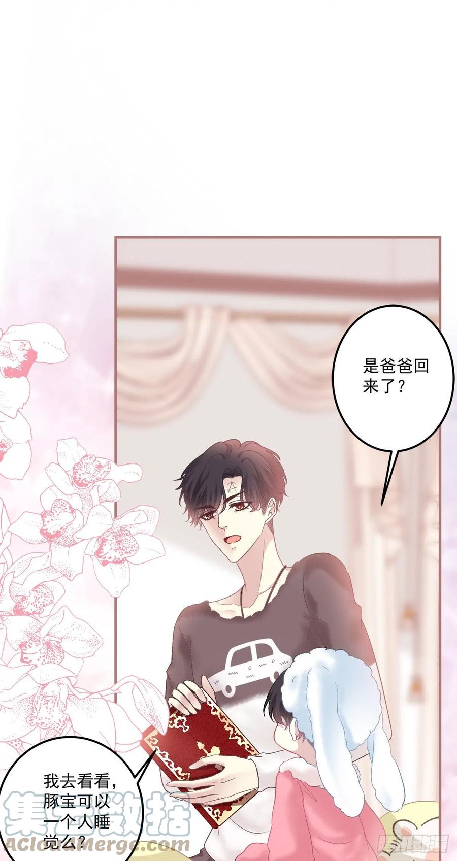 《绝对掌控（妄笙传）》夏欲笙早就不在了！ 第35页