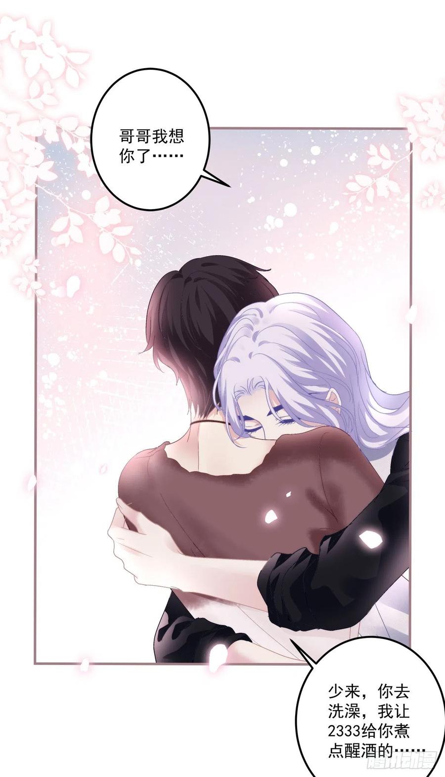 《绝对掌控（妄笙传）》夏欲笙早就不在了！ 第38页