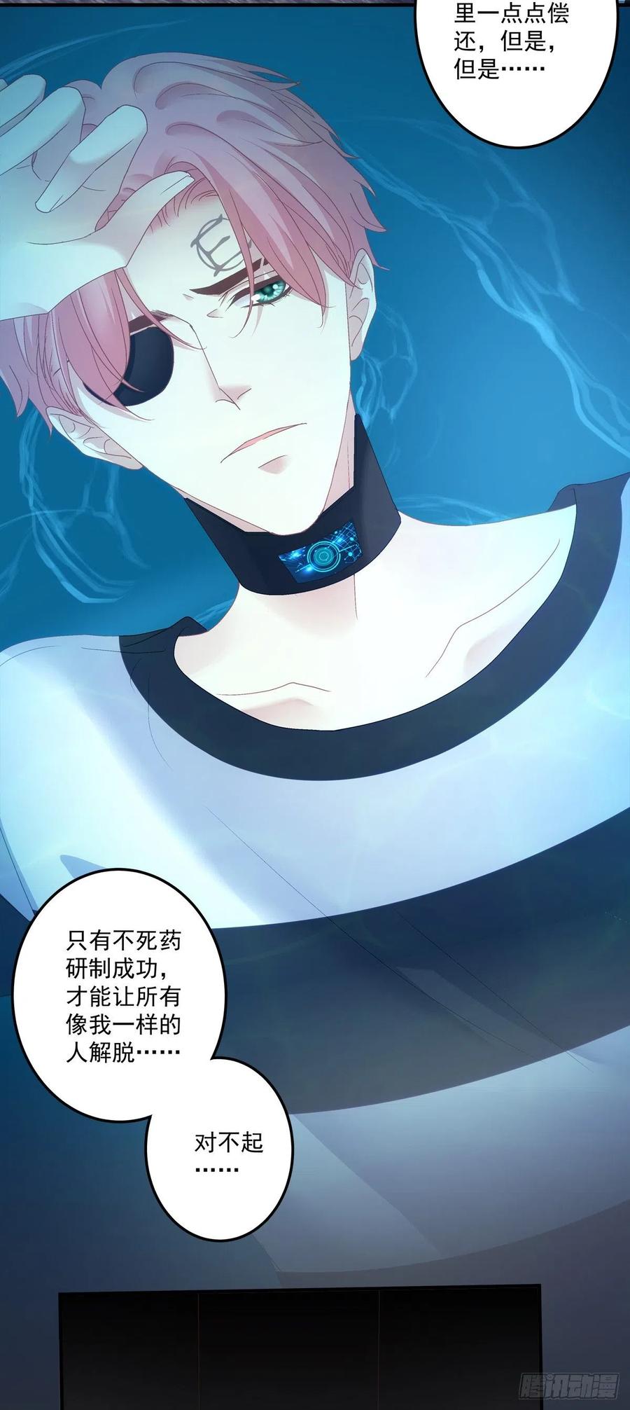 《绝对掌控（妄笙传）》夏欲笙早就不在了！ 第26页