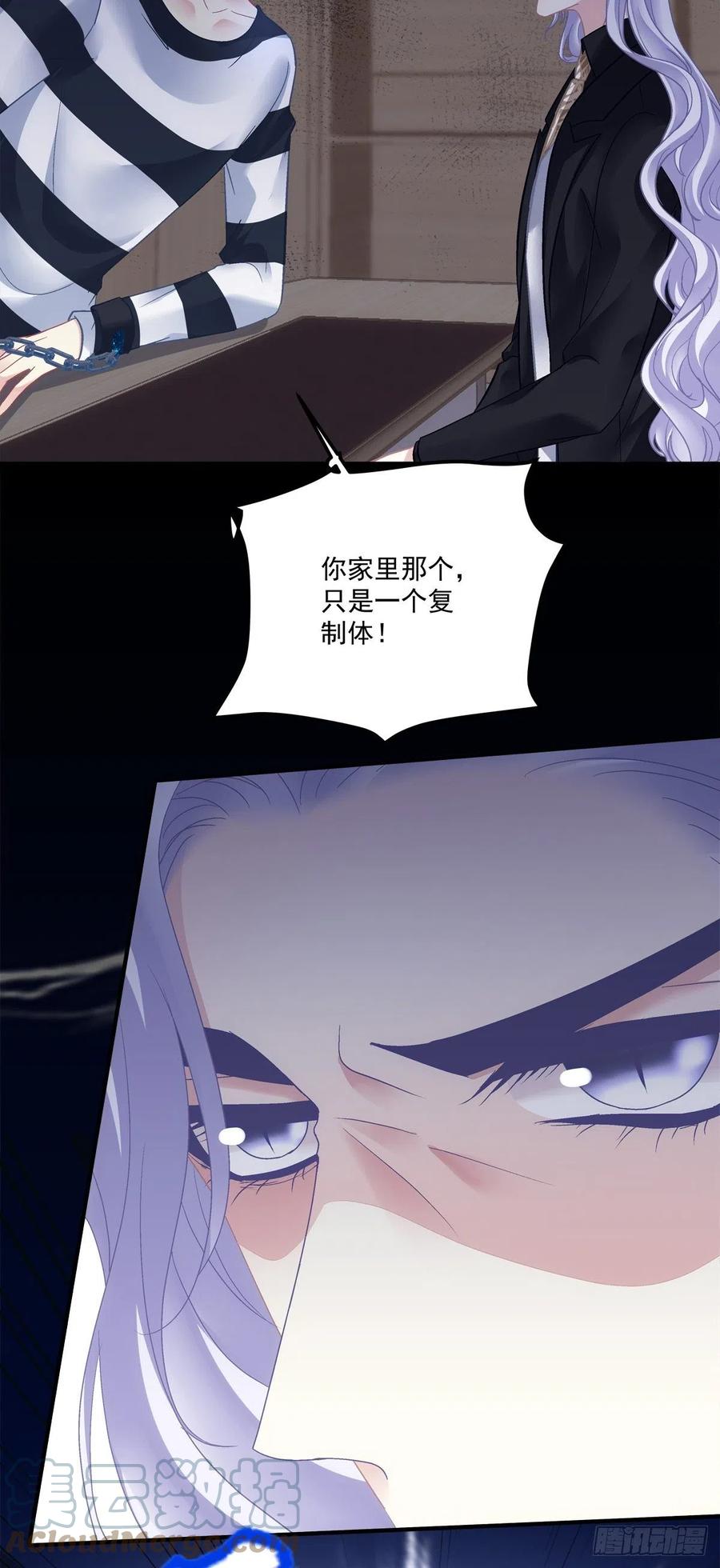 《绝对掌控（妄笙传）》夏欲笙早就不在了！ 第21页