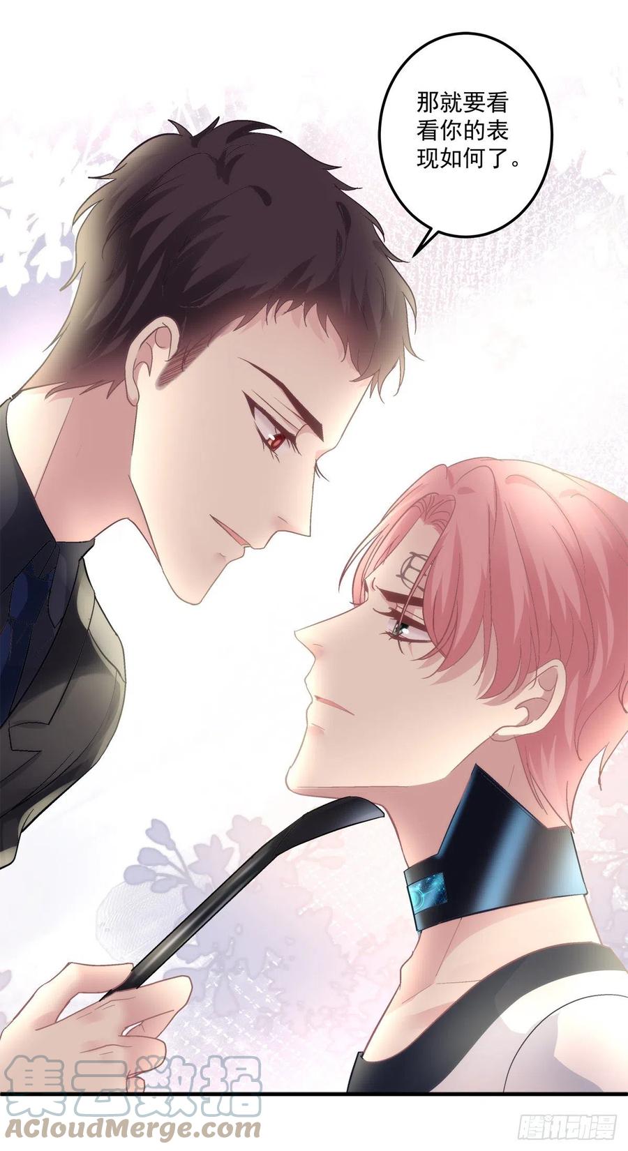 《绝对掌控（妄笙传）》夏欲笙早就不在了！ 第11页