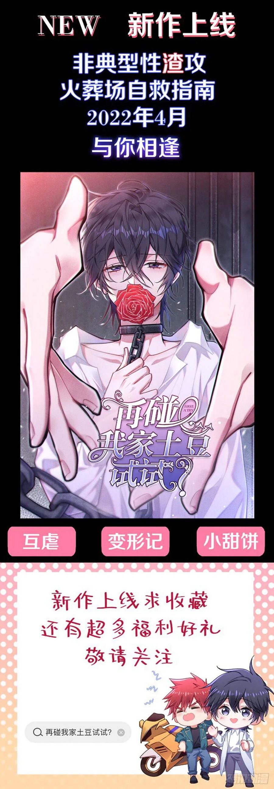 《绝对掌控（妄笙传）》夏欲笙早就不在了！ 第44页