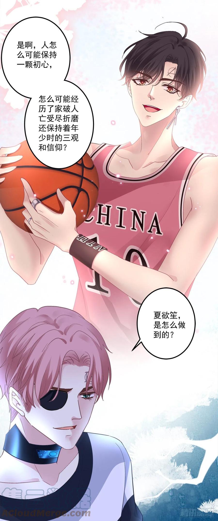 《绝对掌控（妄笙传）》夏欲笙早就不在了！ 第15页