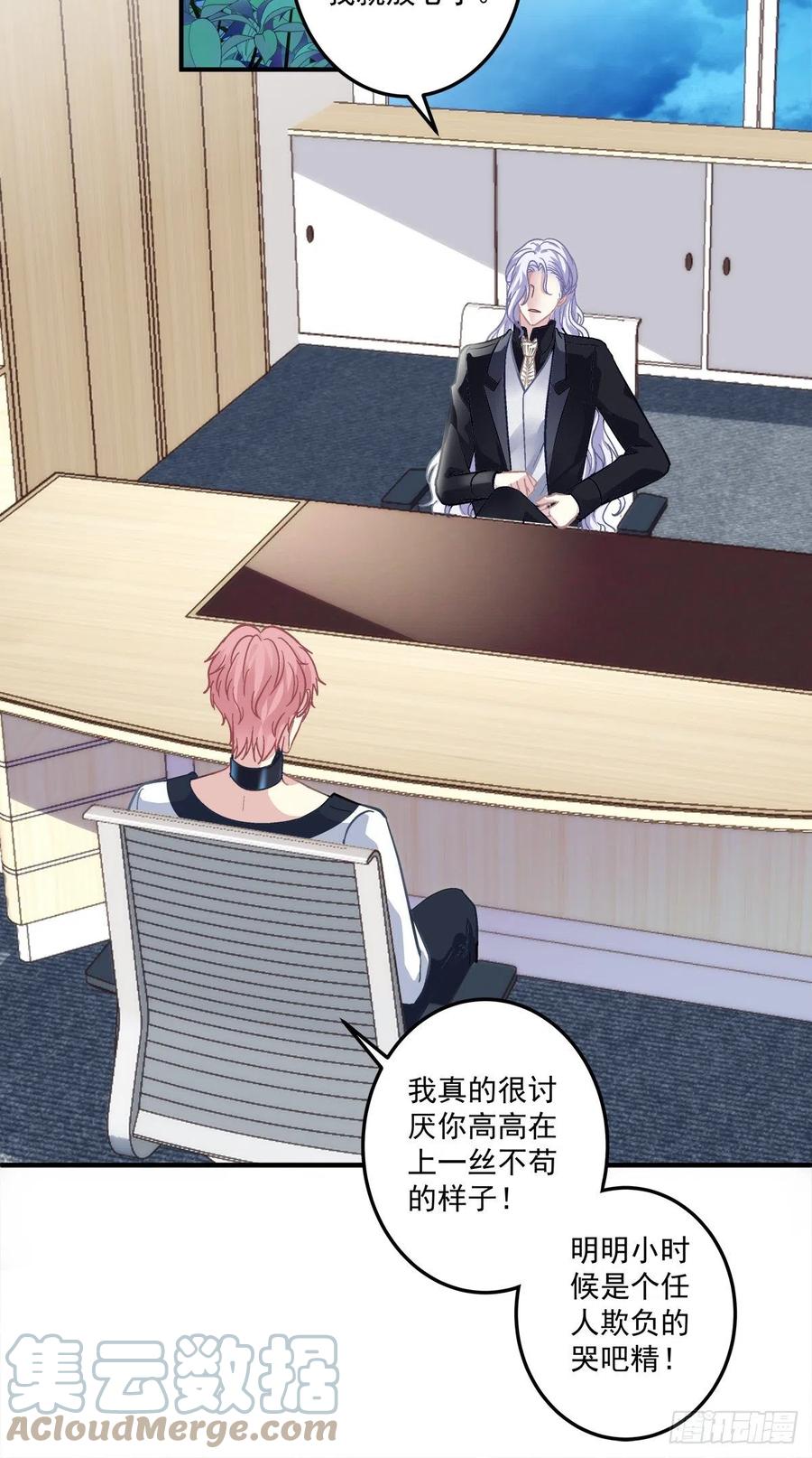 《绝对掌控（妄笙传）》夏欲笙早就不在了！ 第13页