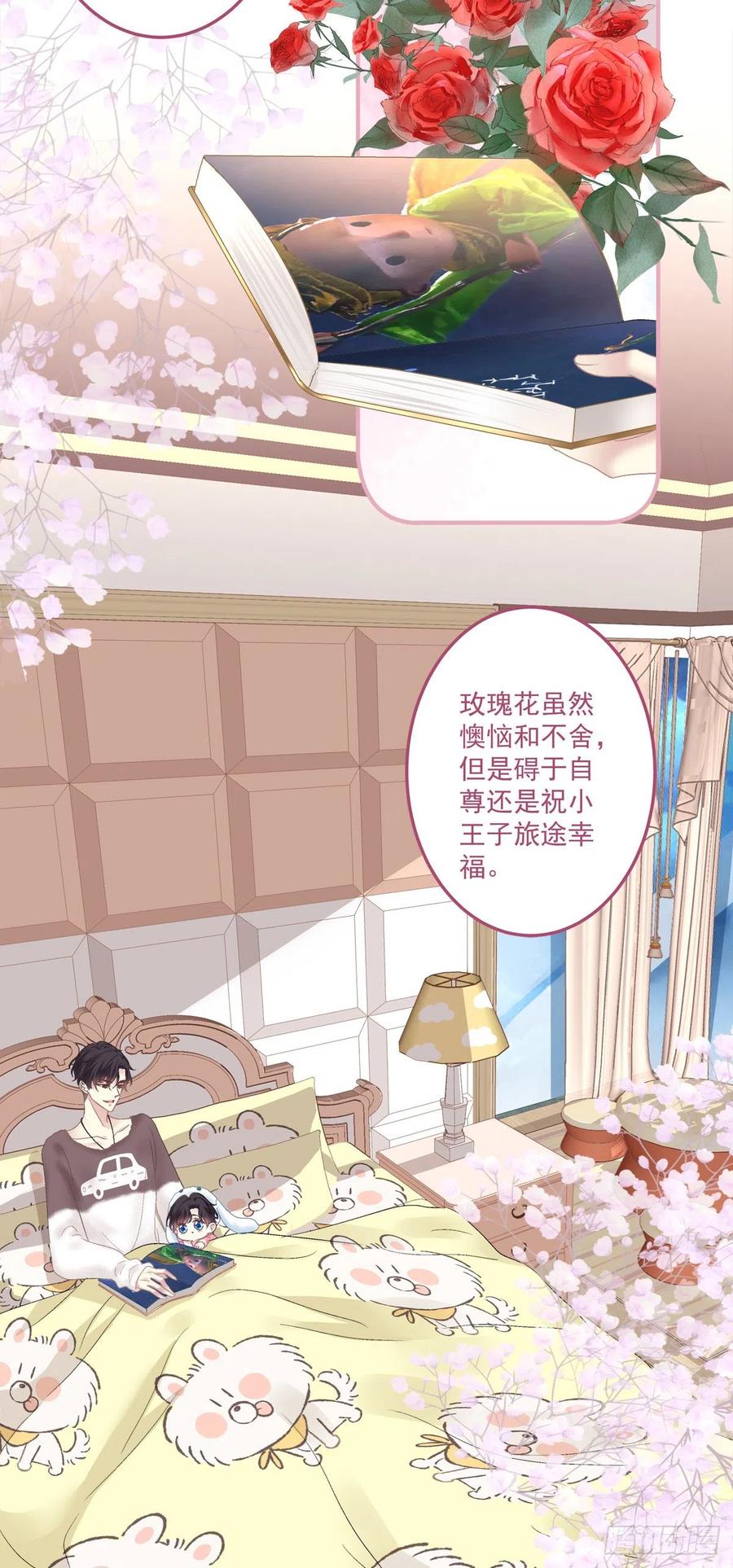 《绝对掌控（妄笙传）》夏欲笙早就不在了！ 第30页