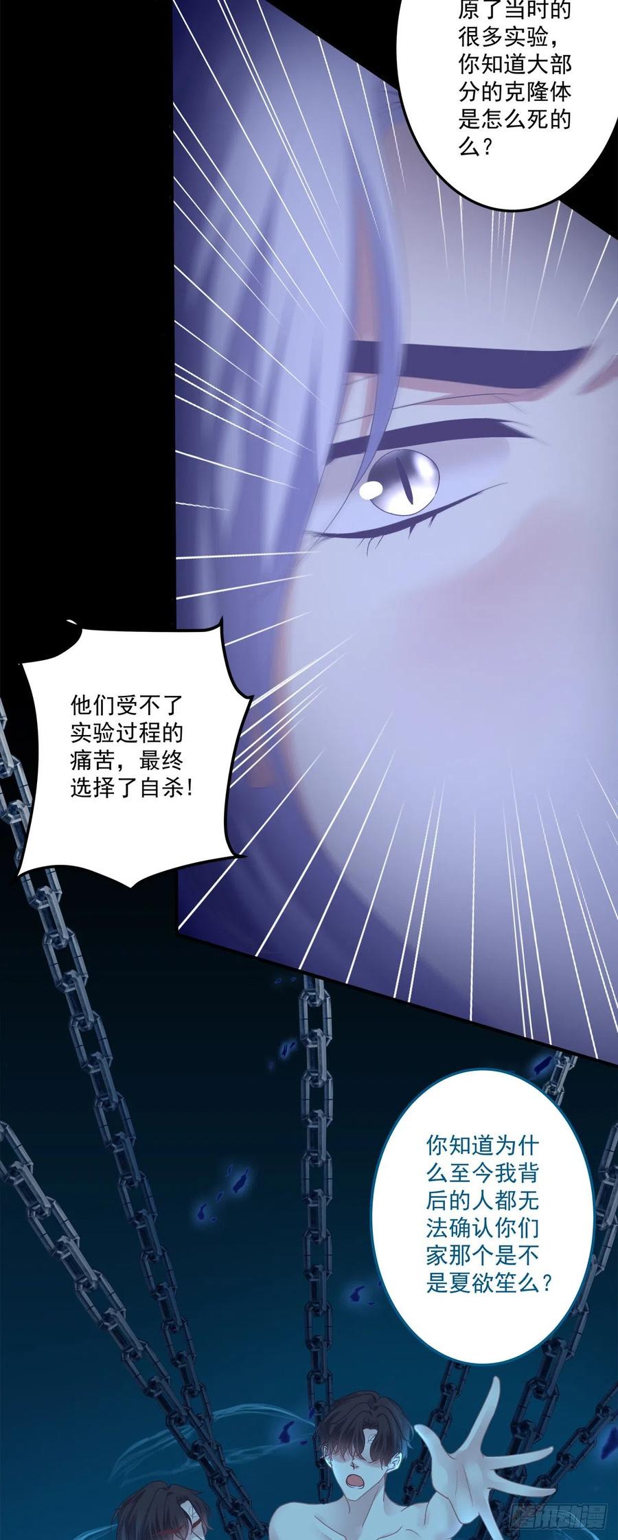 《绝对掌控（妄笙传）》夏欲笙早就不在了！ 第18页