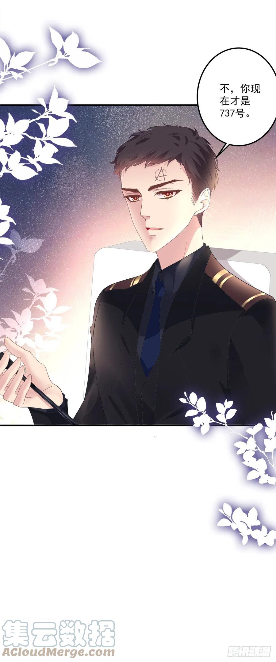 《绝对掌控（妄笙传）》夏欲笙早就不在了！ 第5页