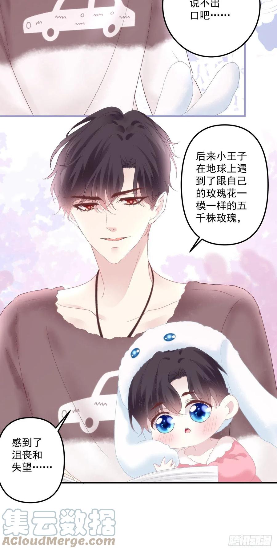 《绝对掌控（妄笙传）》夏欲笙早就不在了！ 第33页
