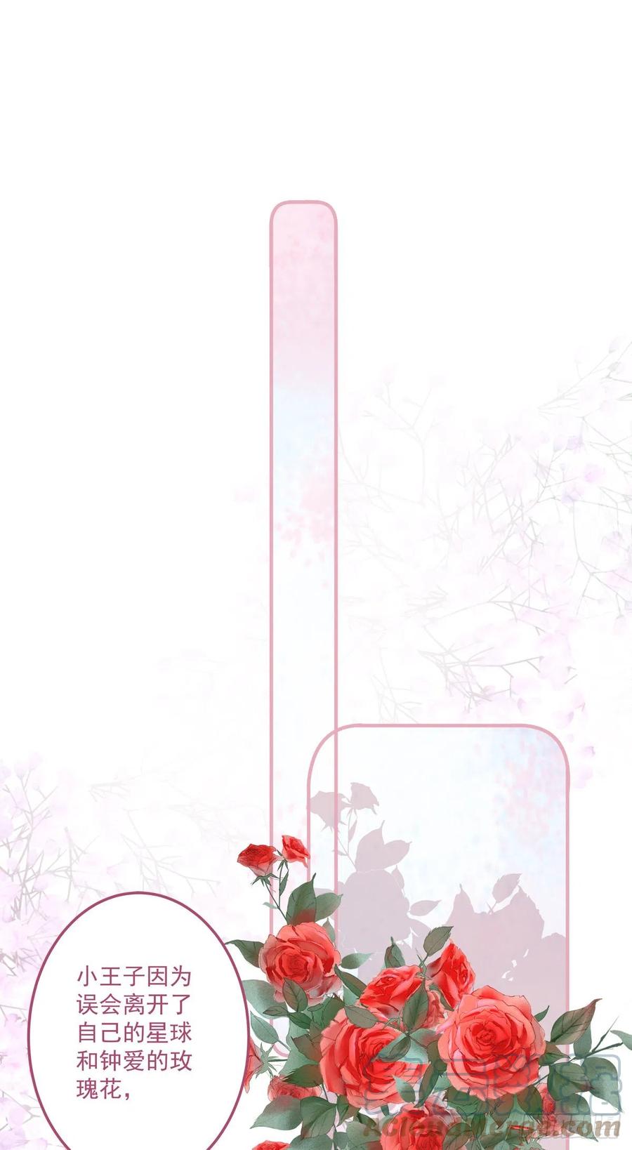《绝对掌控（妄笙传）》夏欲笙早就不在了！ 第29页