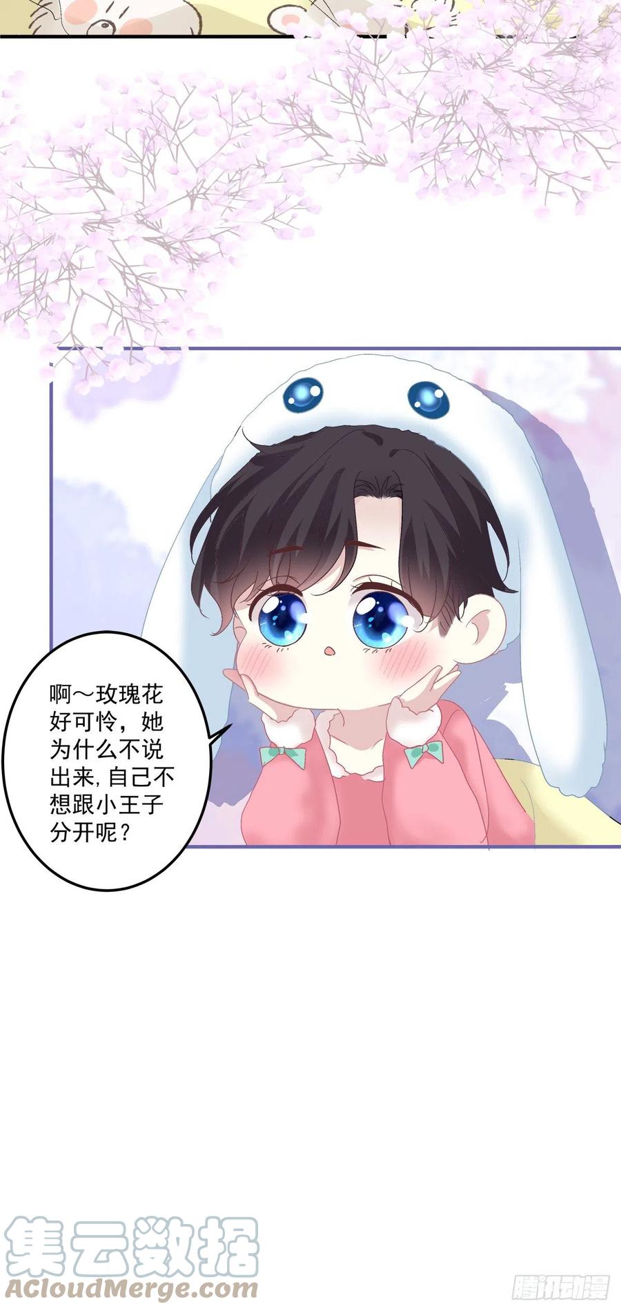 《绝对掌控（妄笙传）》夏欲笙早就不在了！ 第31页