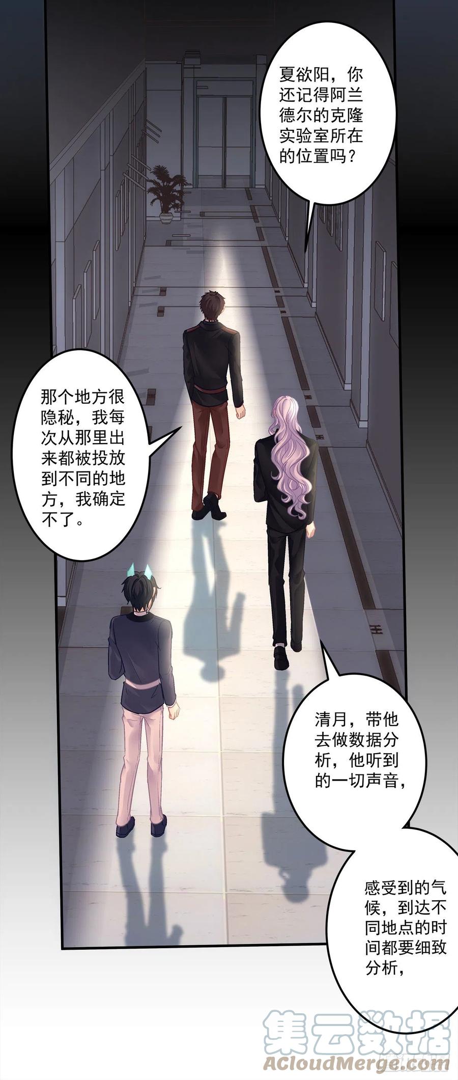 《绝对掌控（妄笙传）》夏欲笙早就不在了！ 第27页