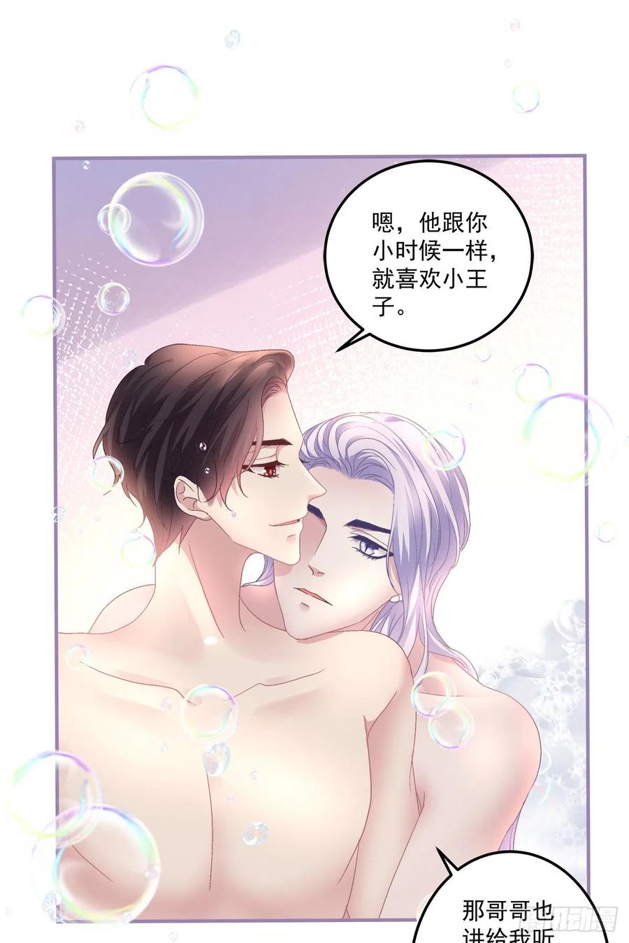 《绝对掌控（妄笙传）》你是我唯一的玫瑰！ 第12页