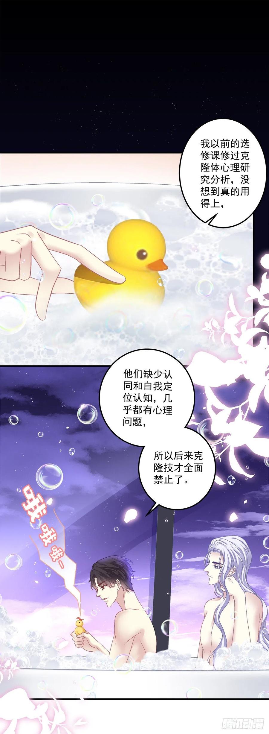 《绝对掌控（妄笙传）》你是我唯一的玫瑰！ 第10页