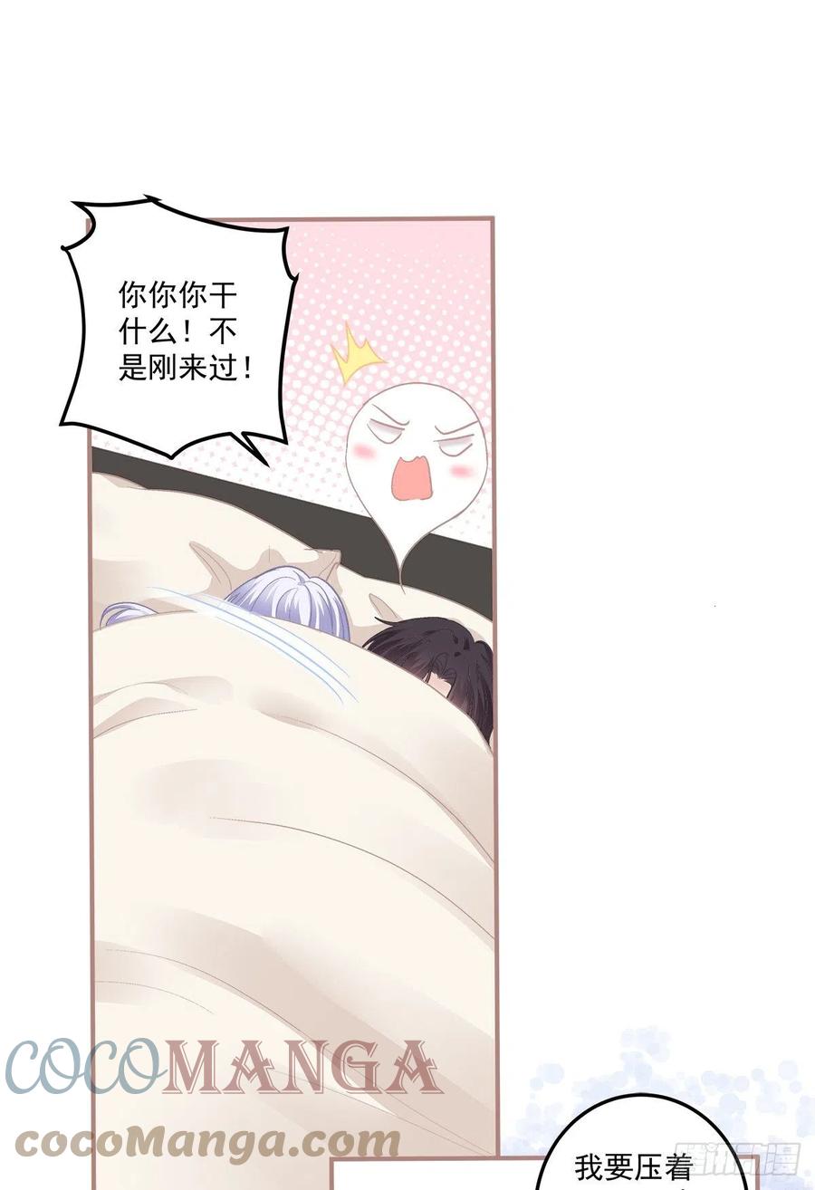 《绝对掌控（妄笙传）》你是我唯一的玫瑰！ 第29页