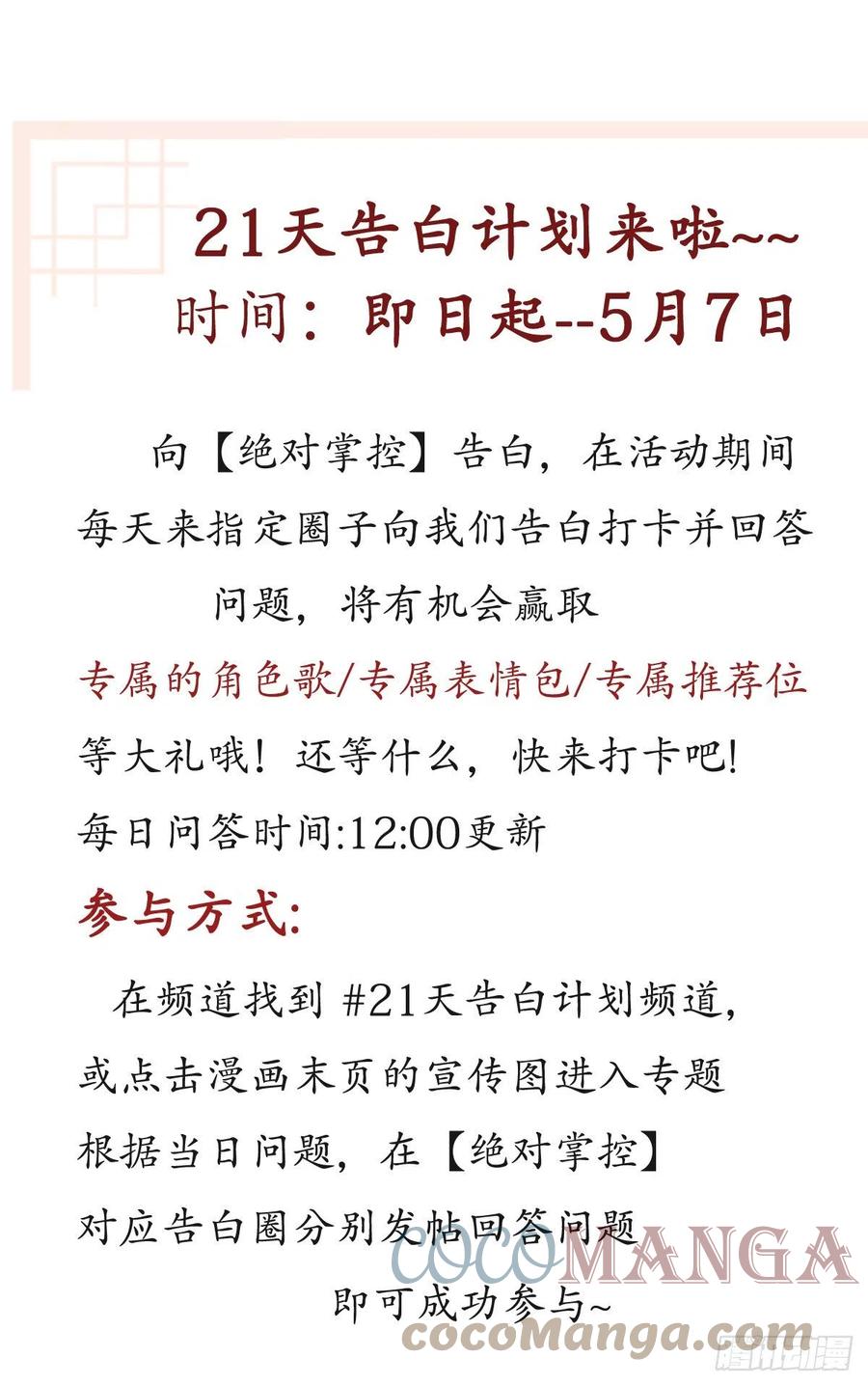 《绝对掌控（妄笙传）》你是我唯一的玫瑰！ 第41页
