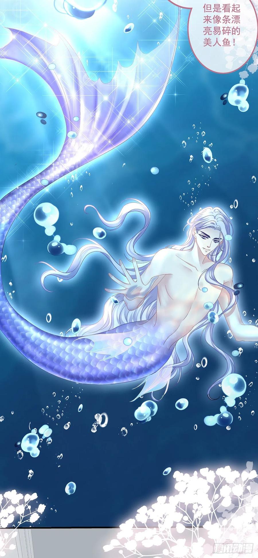 《绝对掌控（妄笙传）》你是我唯一的玫瑰！ 第24页