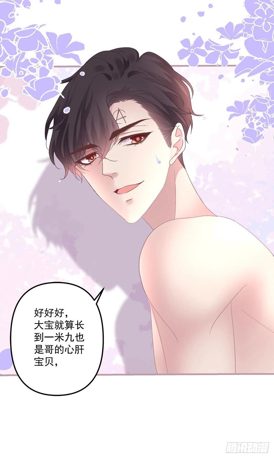 《绝对掌控（妄笙传）》你是我唯一的玫瑰！ 第14页
