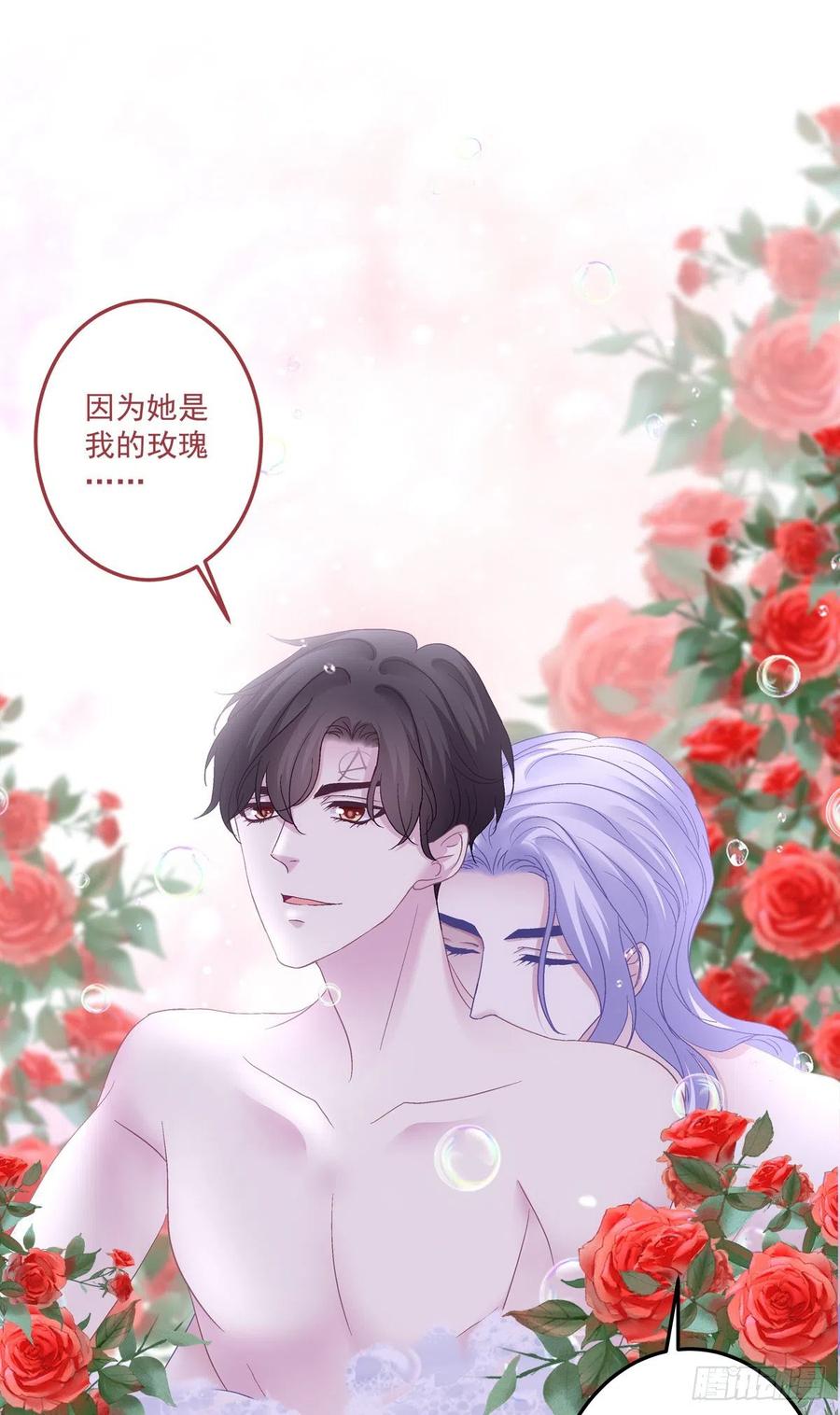 《绝对掌控（妄笙传）》你是我唯一的玫瑰！ 第20页