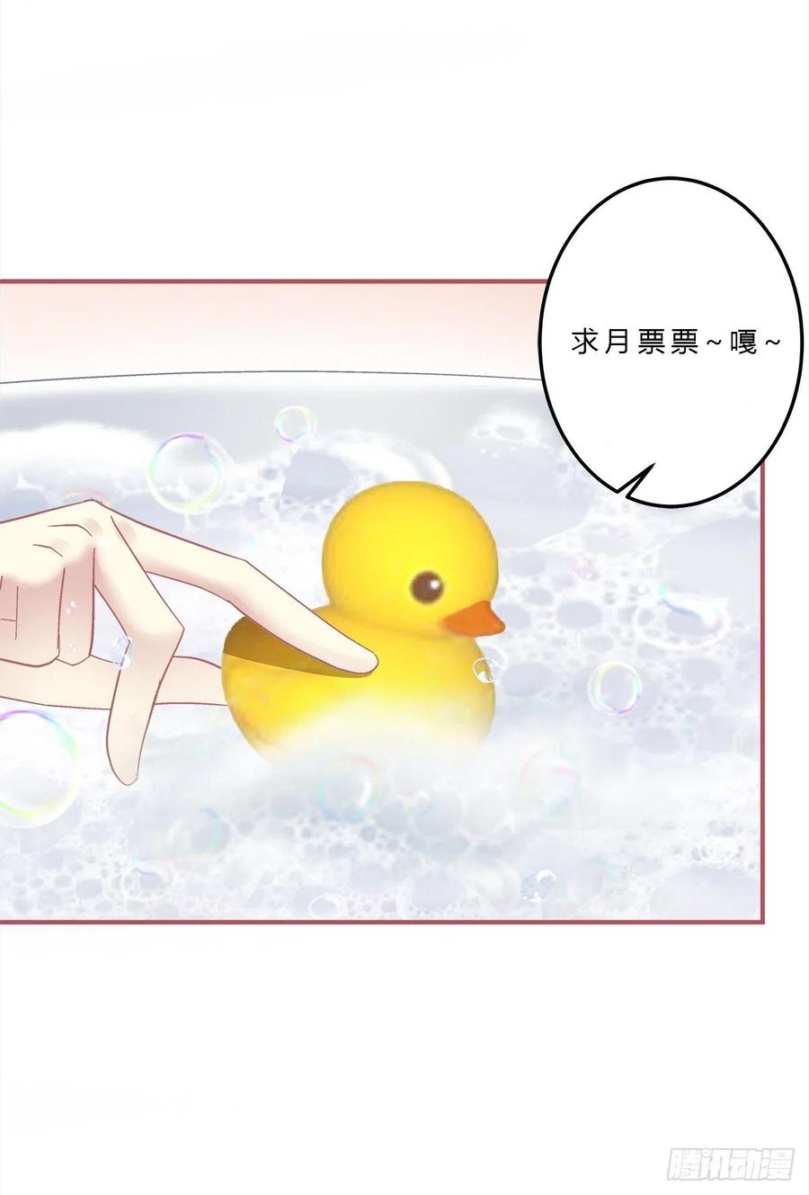 《绝对掌控（妄笙传）》你是我唯一的玫瑰！ 第40页